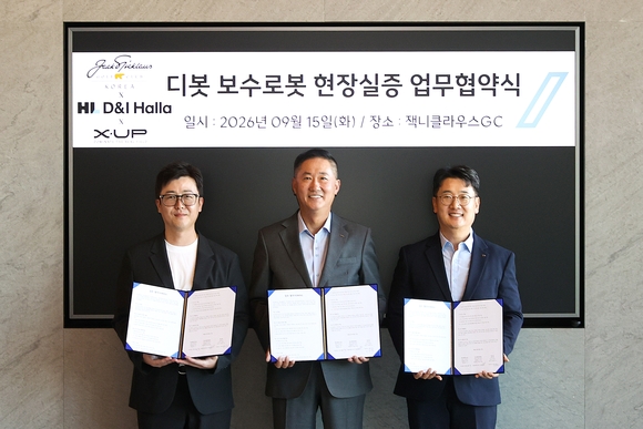 HL D&I한라, 드론·자율주행 기술로 골프장 코스 관리 실증