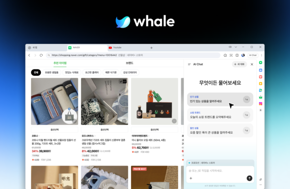 네이버 웨일, ‘AI Chat’ 정식 출시…AI 브라우저로 전환