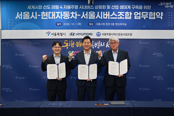 ▲(왼쪽부터) 박민우 현대차·기아 AVP본부장, 오세훈 서울특별시장, 김정환 서울특별시버스운송사업조합 이사장이 협약식에서 기념촬영을 하고 있다. / 사진=현대차 현대차·기아, 서울시와 레벨4 자율주행 시내버스 상용화 추진