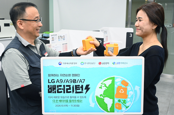 ▲고객이 LG전자 서비스센터를 방문해 무선청소기 폐배터리를 반납하고 있다. / 사진=LG전자 LG전자, 무선청소기 폐배터리 수거 배터리턴 캠페인 진행