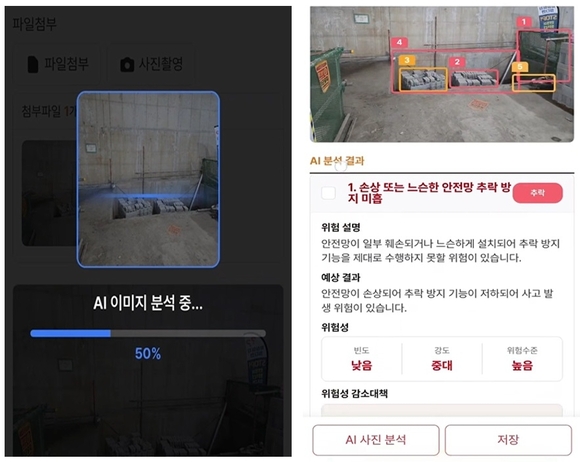 ㈜한화 건설부문, 위험요인 신고에 음성인식·AI 사진분석 도입