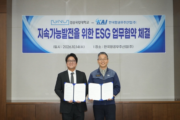 KAI, 경상대와 우주항공 ESG 협력…친환경 기술·인재 양성