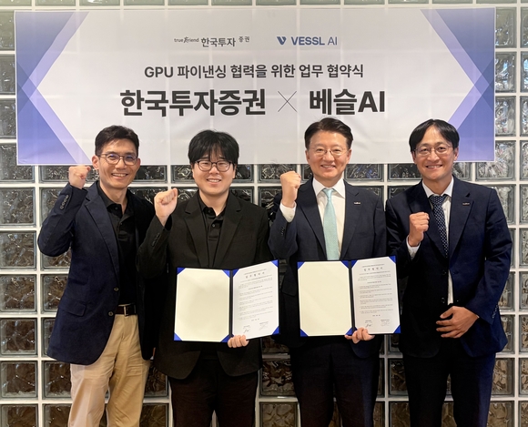 ▲(왼쪽부터) 임은천 베슬AI CFO, 안재만 베슬AI 대표, 방창진 한국투자증권 PF그룹, 안성진 한국투자증권 프로젝트금융담당이 지난 15일 서울 강남구 베슬AI 사옥에서 열린 업무 협약식에서 양사 관계자들이 기념 사진을 촬영하고 있다. / 사진=한국투자증권 한국투자증권, 베슬AI와 GPU 파이낸싱 업무협약