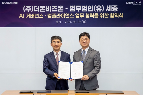 더존비즈온-세종, AI 규제 대응·위험관리 사업 공동 추진
