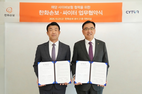 ▲이동현 한화손보 기업보험부문장(오른쪽)과 조용현 싸이터 대표이사가 23일 여의도 본사 대회의실에서 협약식 후 기념촬영을 하고 있다. / 사진=한화손보 한화손보, 싸이터와 해양보험 공동사업 추진 MOU