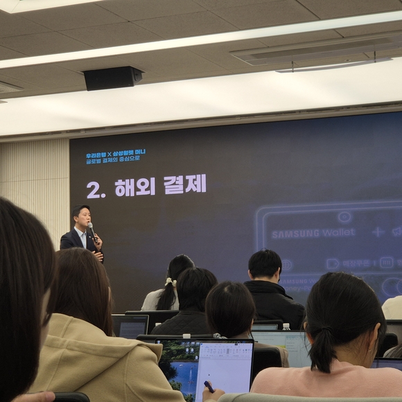 300만 쓰는 ‘우리 삼성월렛 머니’, 전세계로 결제 확장