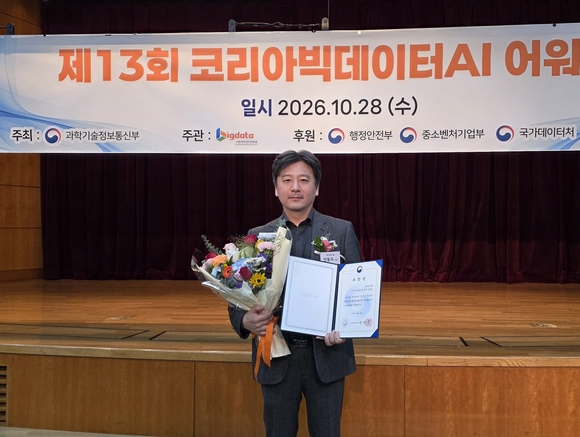 미소정보기술 안동욱 의장, AI 산업혁신 기여로 국가데이터처장 표창